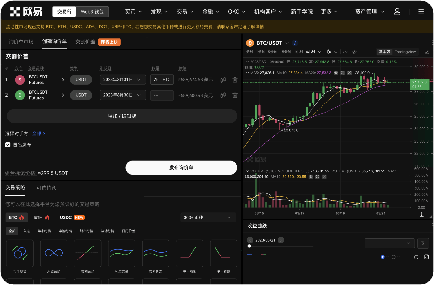 热币交易所“安全盾”功能有什么用